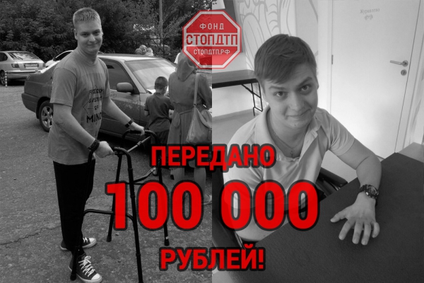Алексею Тульчееву перечислены средства собранные на реабилитацию