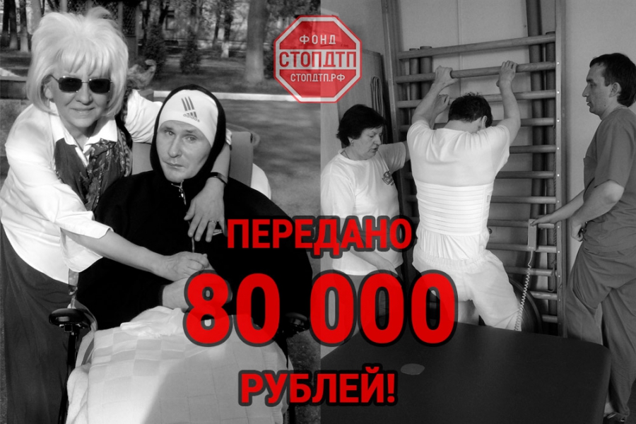Владимиру Черевачу перечислены средства собранные на реабилитацию